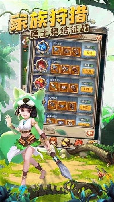 史前部落图3