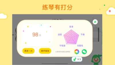 小叶子智能陪练图4
