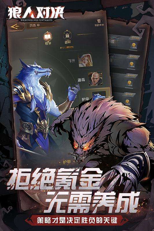 狼人对决华为版图3