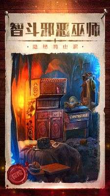 密室逃脱影城之谜图5
