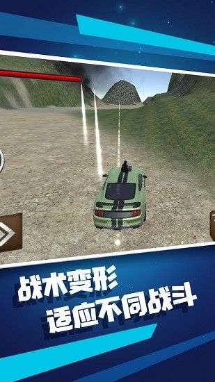 变形机器人图4