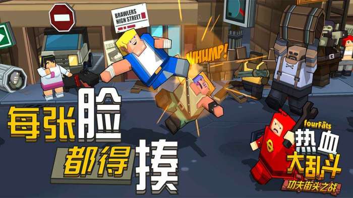 热血大乱斗小米版图5