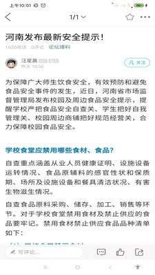 智慧信阳云图2