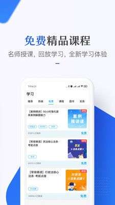 竹马法考图5