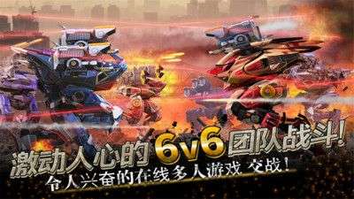 进击的战争机器图2
