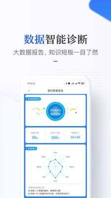 竹马法考图4