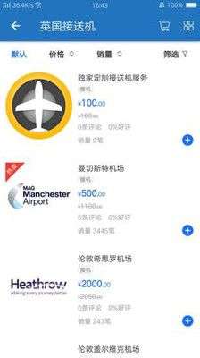 掌上英国图2