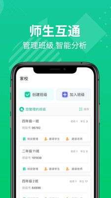 E英语宝老师图2