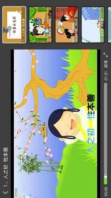 国学大王图5