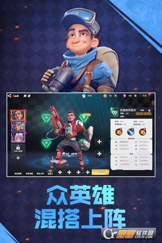 星空时代正版图4