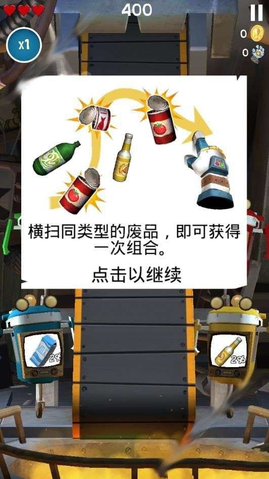 垃圾分类大作战图1
