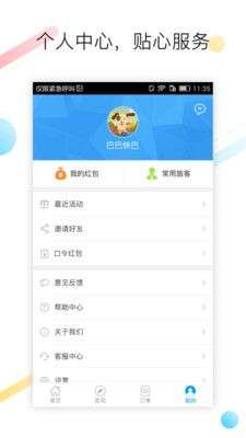 巴巴快巴图5