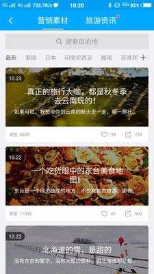 旅游圈图3