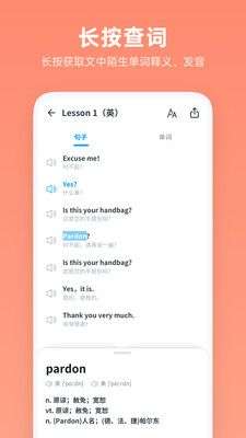新概念英语全册图3