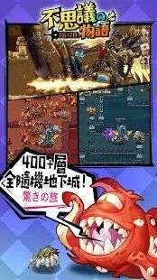 不思议物语图4