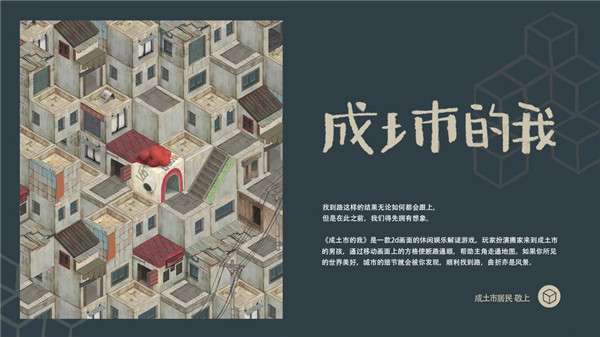成土市的我图3