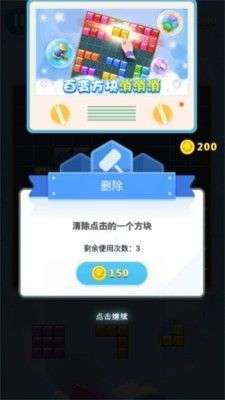方块合合乐图3