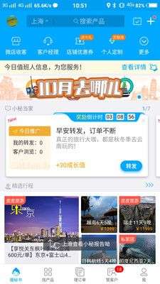 旅游圈图1