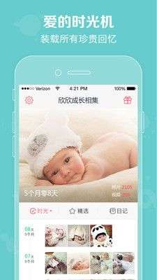 口袋宝宝图4