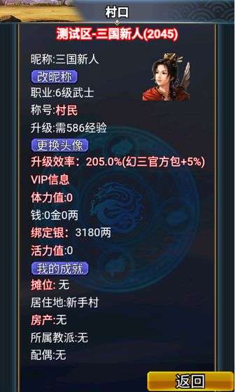 汉风幻想三国2图3