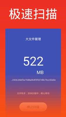 超能清理大师图5