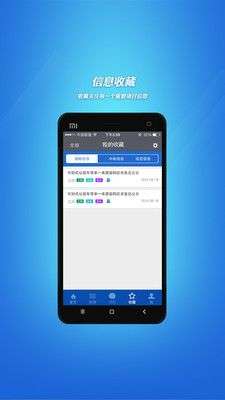 招标采购信息图5