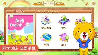 江苏小学英语图5