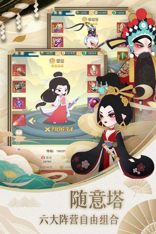 小小霸主公测版图2