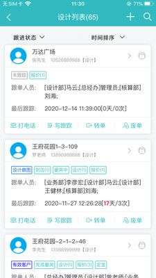 小叮当ERP图1