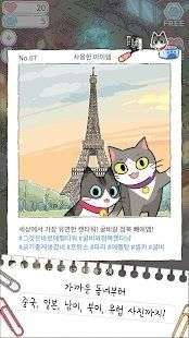 猫明星之旅图4