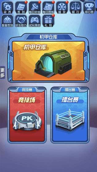 钢铁机甲图5