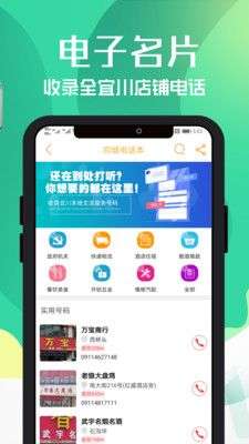 宜川同城图4