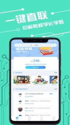 咸冰考研图2