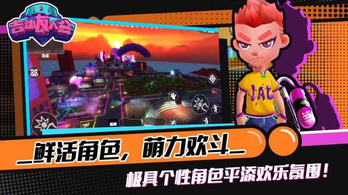 吉动友人会小米版图3