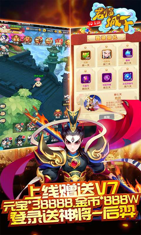 君临城下送充版图1