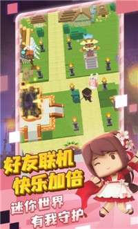 迷你探险队图2