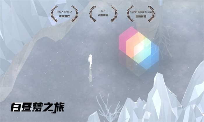 白昼梦之旅手游图5
