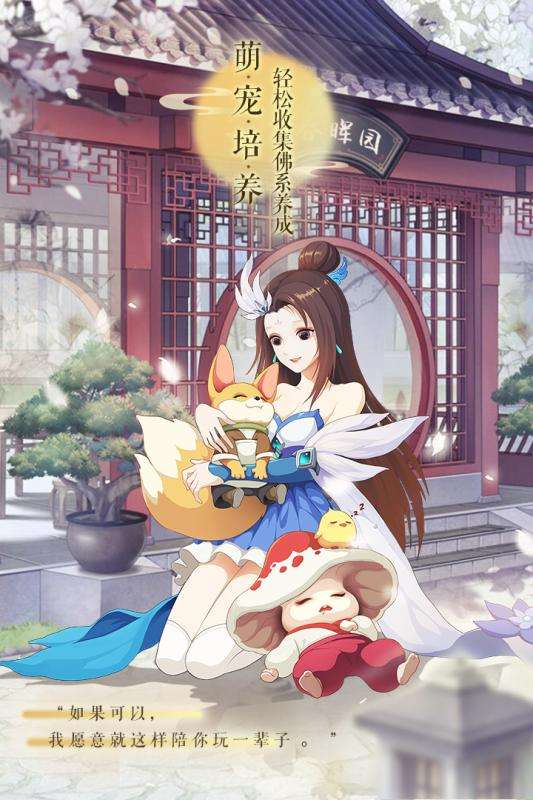 梦幻逍遥苹果版图2