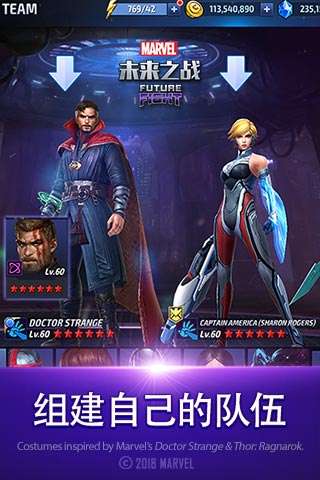 漫威未来之战模拟器版图4