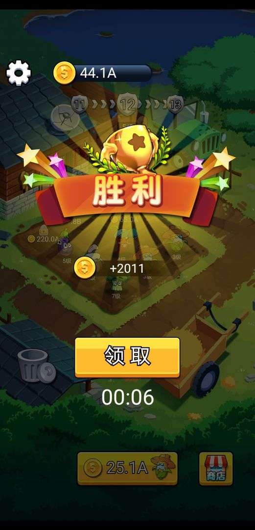 愤怒的土豆图3