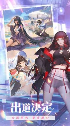 星梦创造营图3
