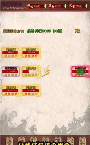 字战三国图1