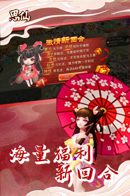 思仙BT版图4