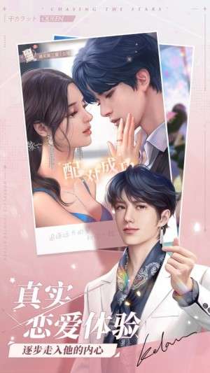 星梦创造营图1