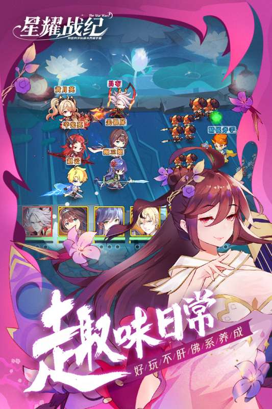 星耀战纪九游版图3