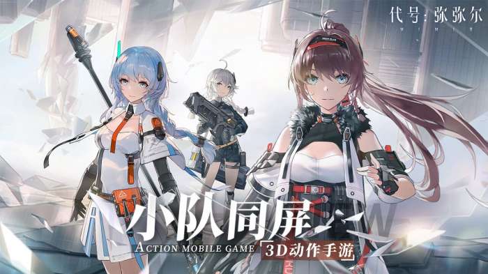 代号弥弥尔手游图3