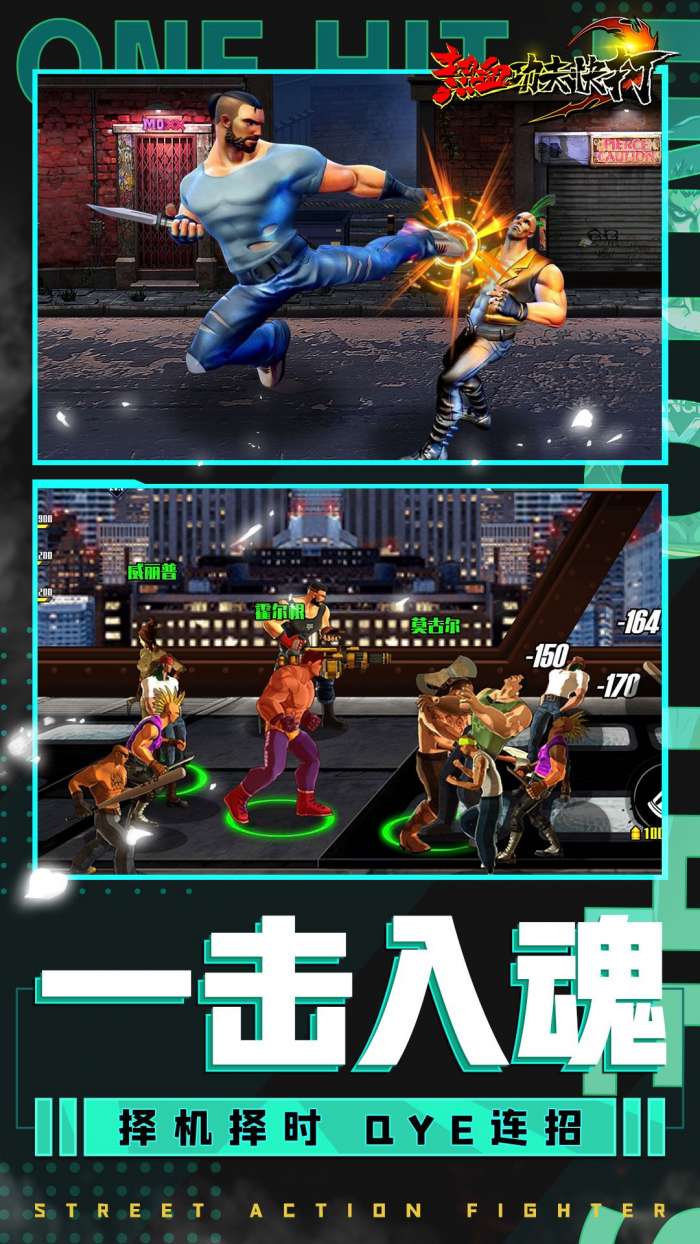 热血功夫快打图1