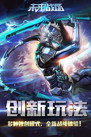 未来战场腾讯版图4