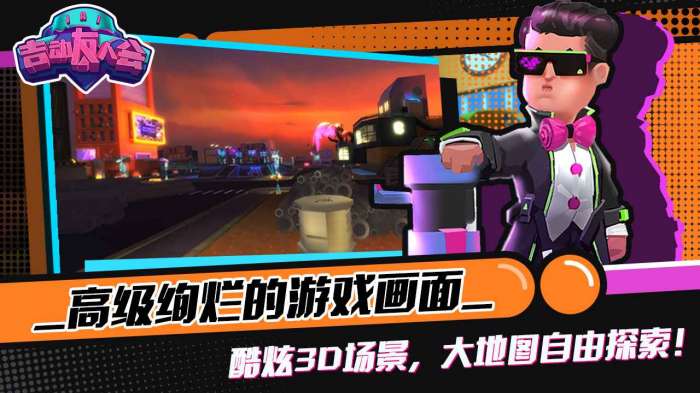 吉动友人会小米版图1