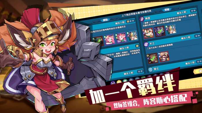 奇缘之旅华为版图2